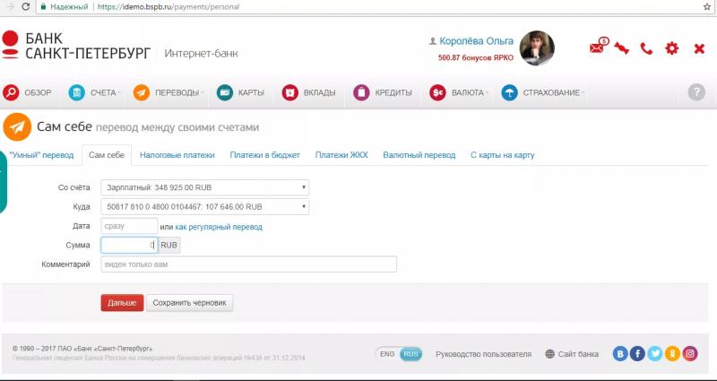 Лицевой счет Банка Санкт-Петербурга