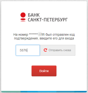 Лицевой счет Банка Санкт-Петербурга