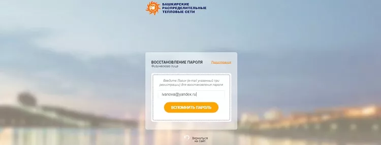 Личный кабинет БашРТС Уфа