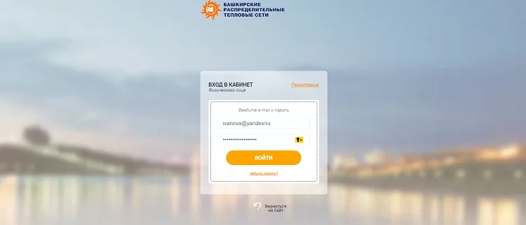 Личный кабинет БашРТС Уфа