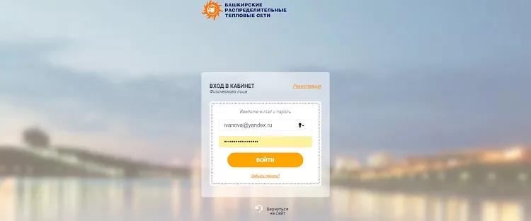 Личный кабинет БашРТС Уфа