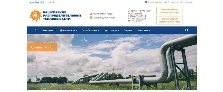 Личный кабинет БашРТС Уфа