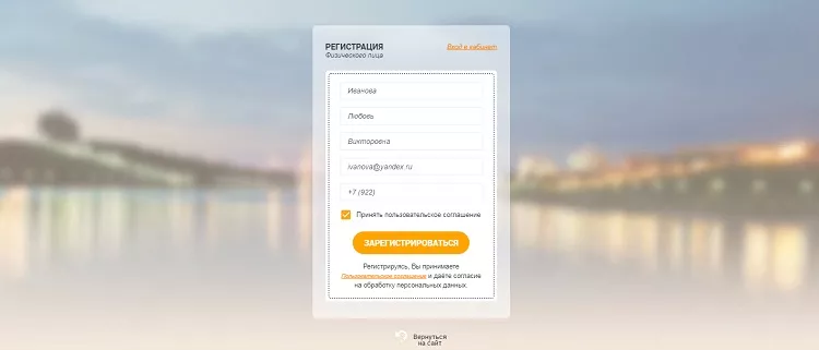 Личный кабинет БашРТС Уфа