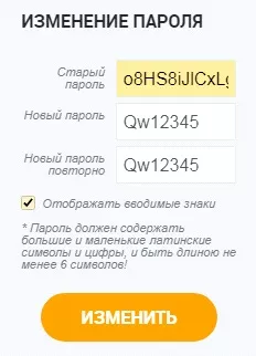 Личный кабинет БашРТС Уфа