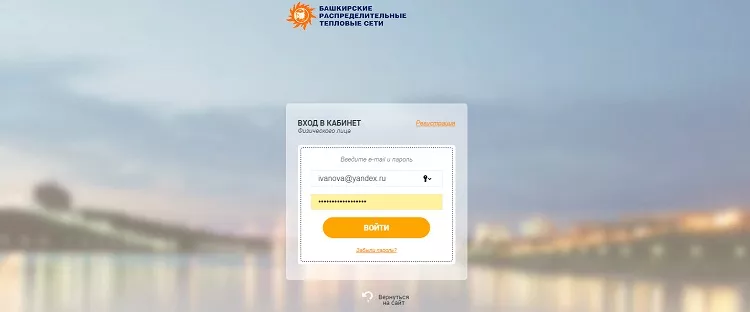 Личный кабинет БашРТС Уфа