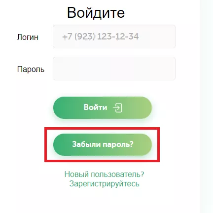 Личный кабинет Belka Credit