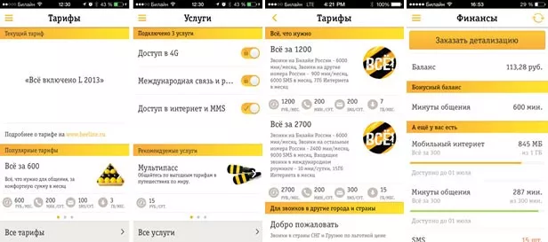 Личный кабинет Билайн