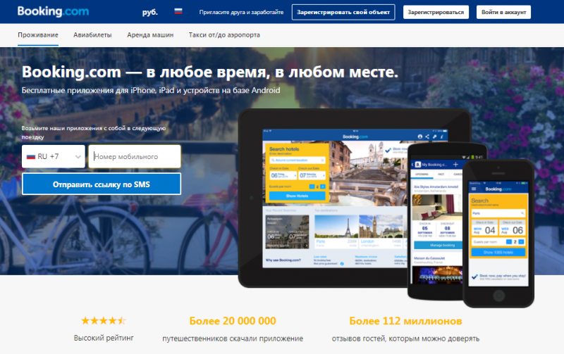Личный кабинет Booking.com