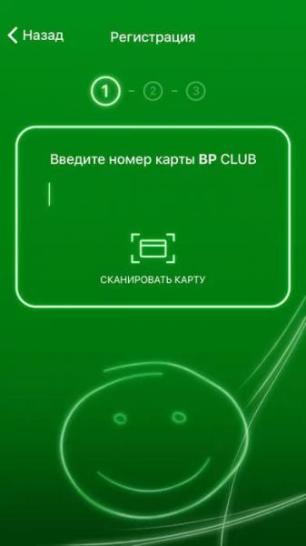 Личный кабинет BP CLUB