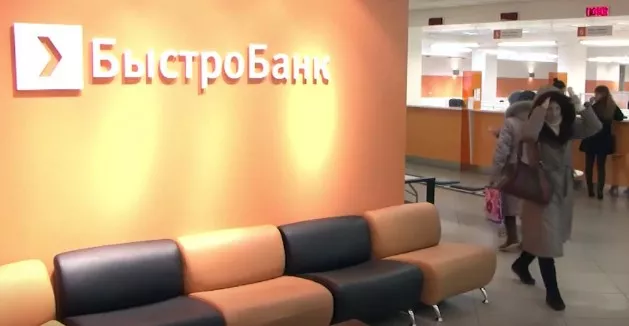 Личный кабинет Быстробанка