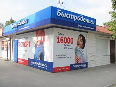 Личный кабинет Быстроденги