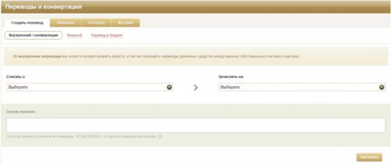 Личный кабинет Челябинвестбанка