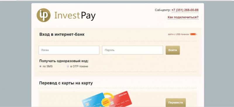 Личный кабинет Челябинвестбанка