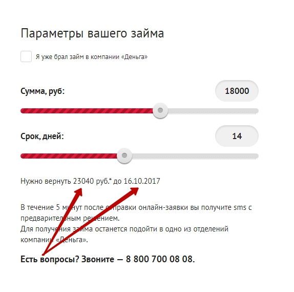 Личный кабинет денги