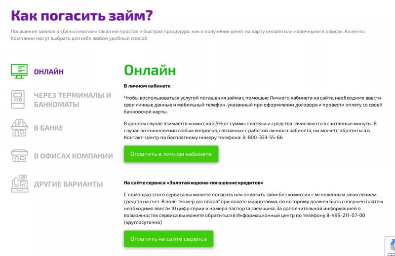 Деньги Мгновенный личный счет