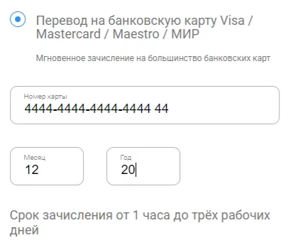 Личный счет Деньги сейчас
