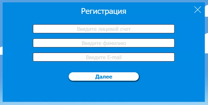 Личный кабинет Еда для детей ПРОГРЕСС Уфа