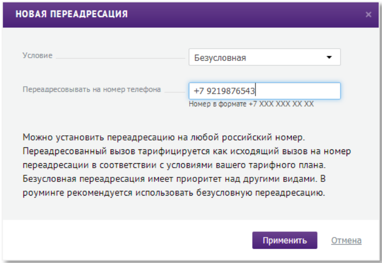 Личный кабинет для корпоративных клиентов Мегафон