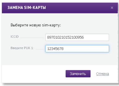 Личный кабинет для корпоративных клиентов Мегафон