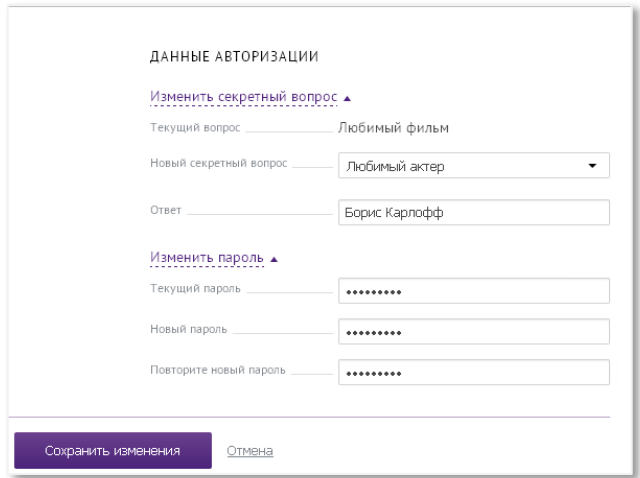 Личный кабинет для корпоративных клиентов Мегафон