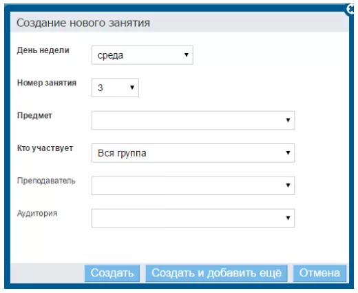 Личный кабинет Дневник.ру