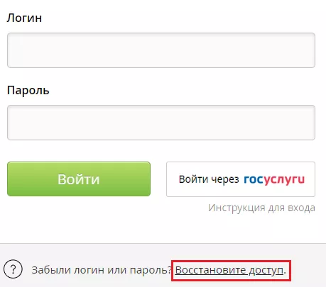 Личный кабинет Дневник.ру