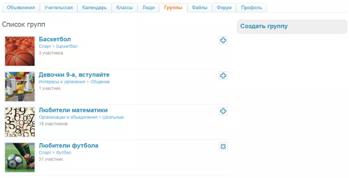 Личный кабинет Дневник.ру