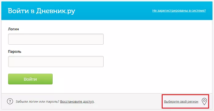 Личный кабинет Дневник.ру