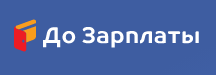Личный кабинет До зарплаты
