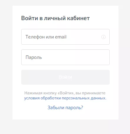 Dom.ru Деловой личный кабинет