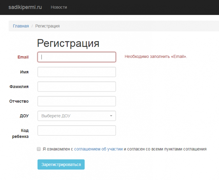 Личный кабинет дошкольника