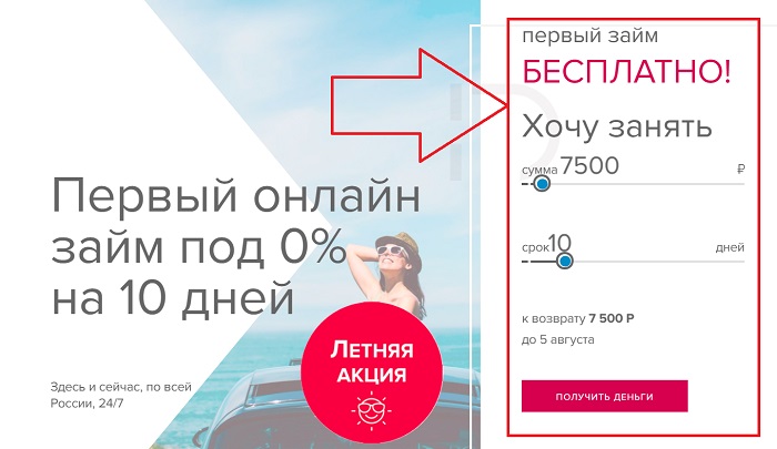 Личный кабинет Joy Money