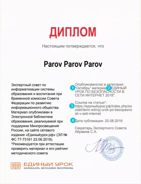 Личный кабинет Урок