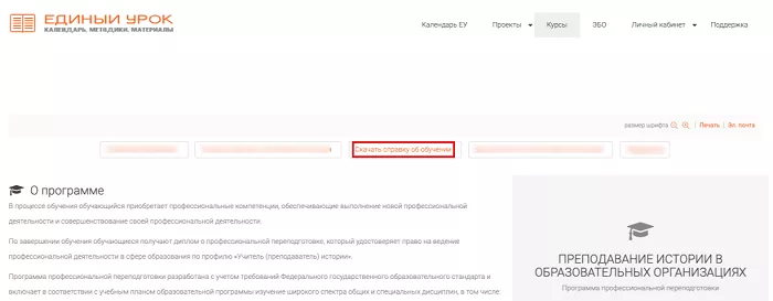 Личный кабинет Урок