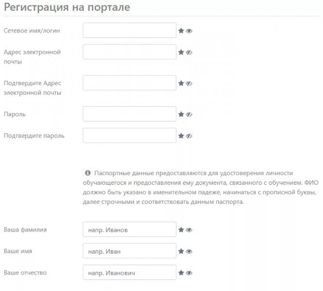 Личный кабинет Урок