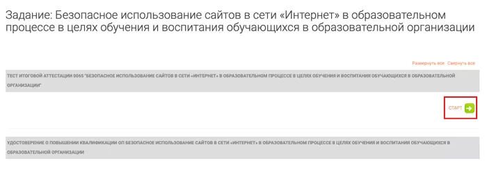 Личный кабинет Урок