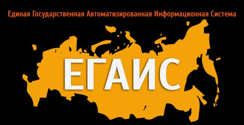 Личный кабинет ЕГАИС