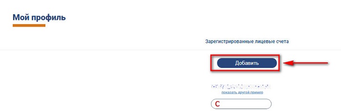 Личный кабинет ЭИРТС Ленинградской области