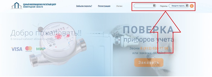 Личный кабинет ЭИРТС Ленинградской области