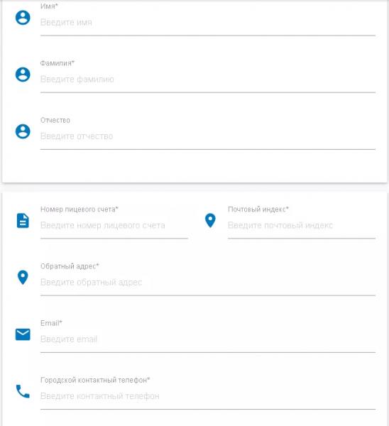 Личный кабинет EIRCC