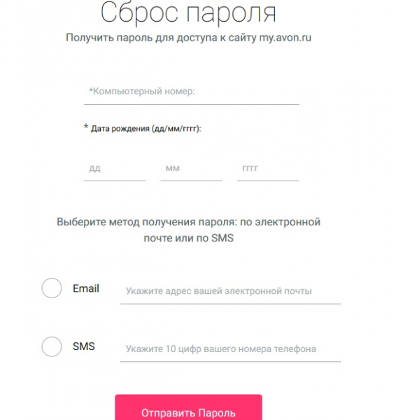 Личный кабинет Avon