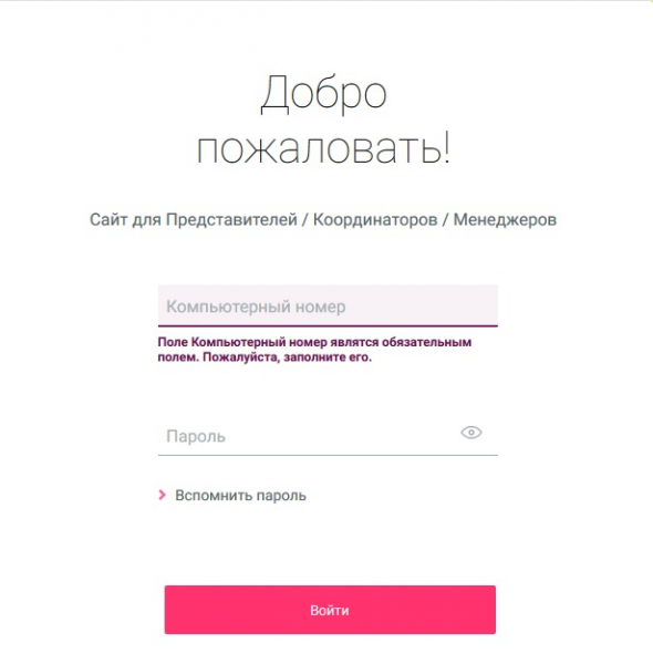 Личный кабинет Avon