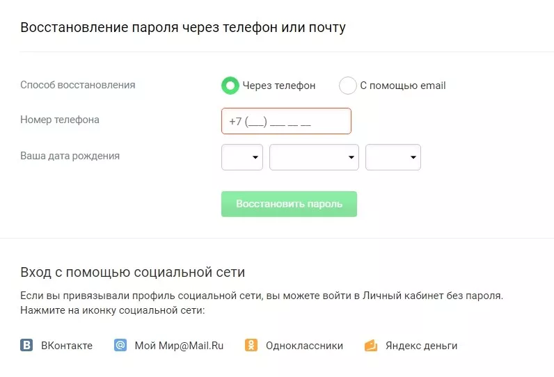 Личный кабинет EKapusta