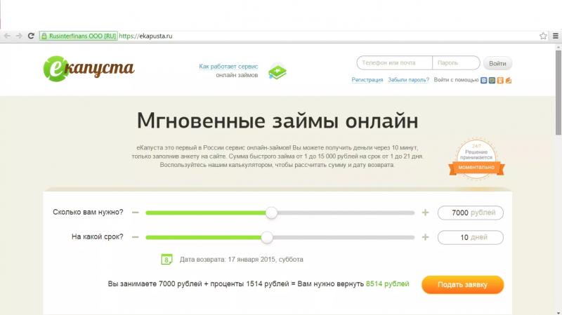 Личный кабинет EKapusta