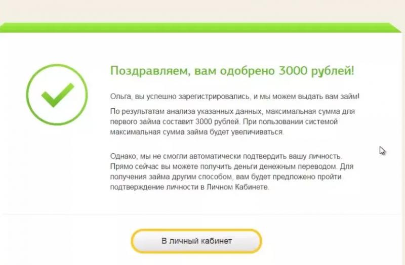 Личный кабинет EKapusta