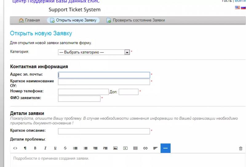 Личный кабинет EKIS