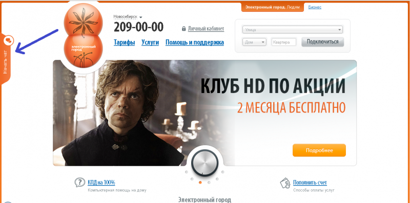 Личный кабинет Электронный город