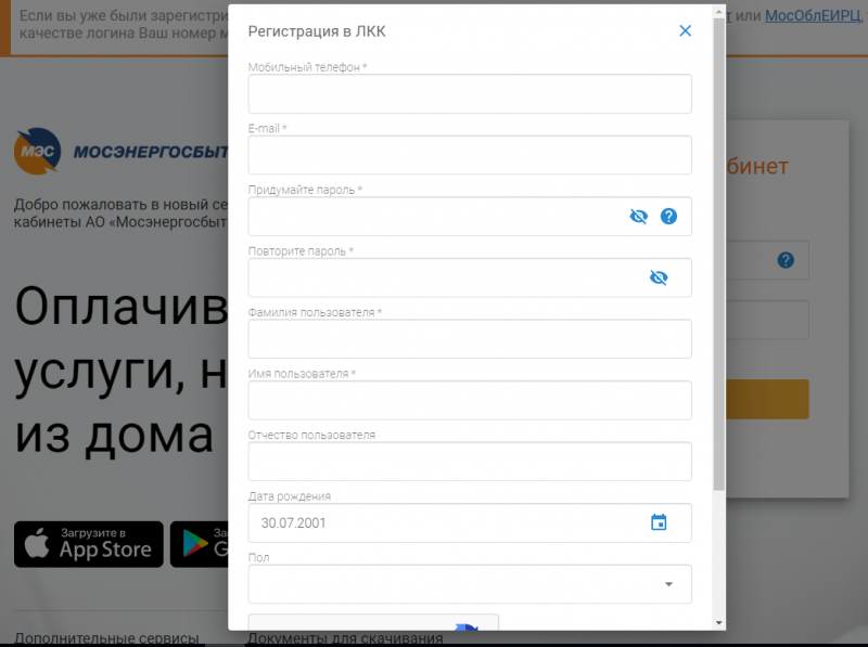 Личный кабинет Энергосбыта