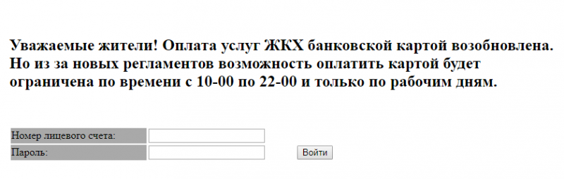 Личный кабинет ЦПД Железнодорожный