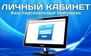 Личный кабинет ERCC